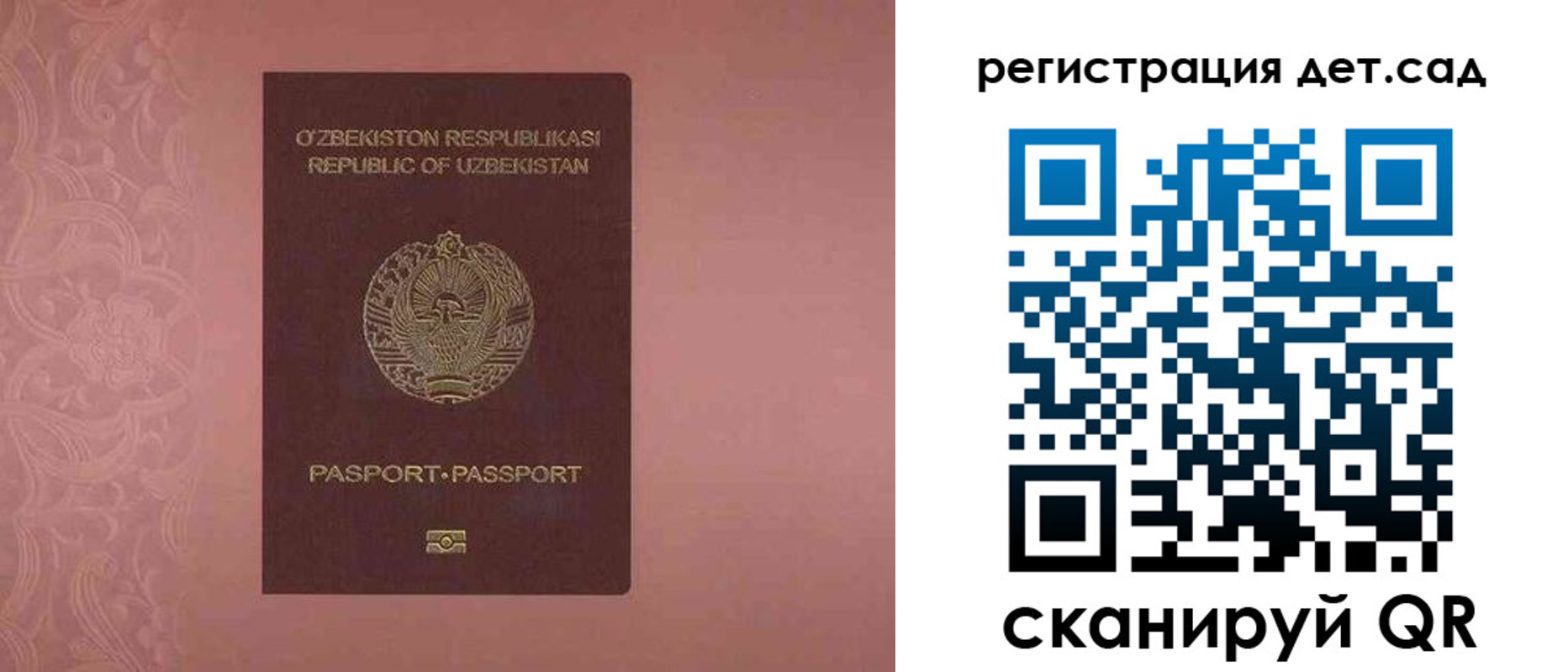 прописка ребенка в Ленинск-Кузнецком