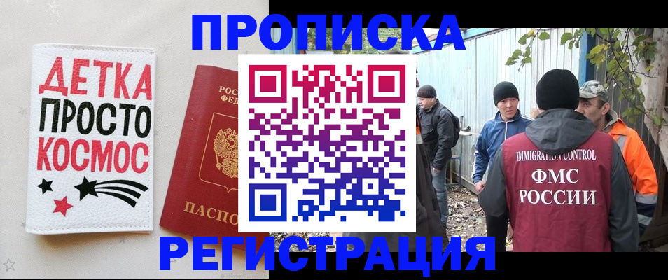 прописка поиск в Ленинск-Кузнецком
