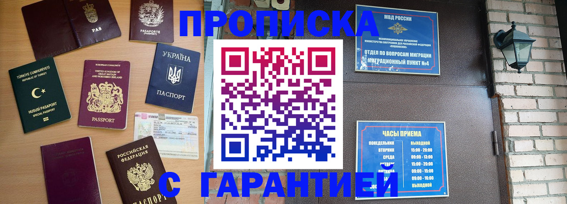 временная регистрация в Ленинск-Кузнецком