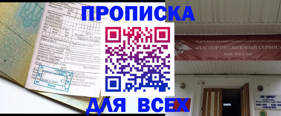 прописка для кредита в Ленинск-Кузнецком