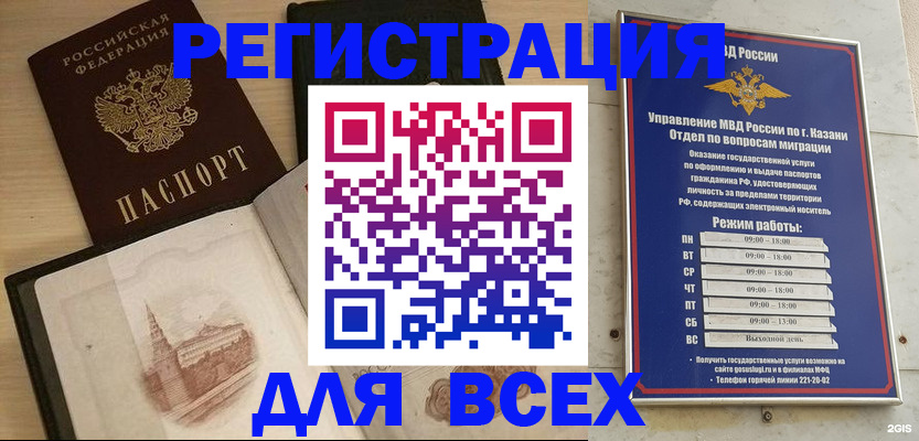 прописка для кредита в Ленинск-Кузнецком