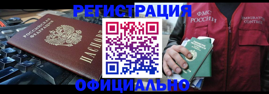 прописка от собственника в Ленинск-Кузнецком